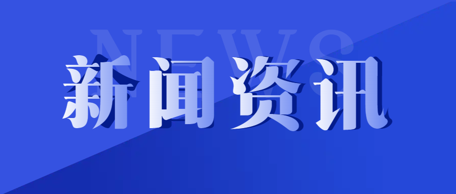 【公司新聞】 中選潔凈煤總經(jīng)理胡斌一行到中選自控進(jìn)行座談交流